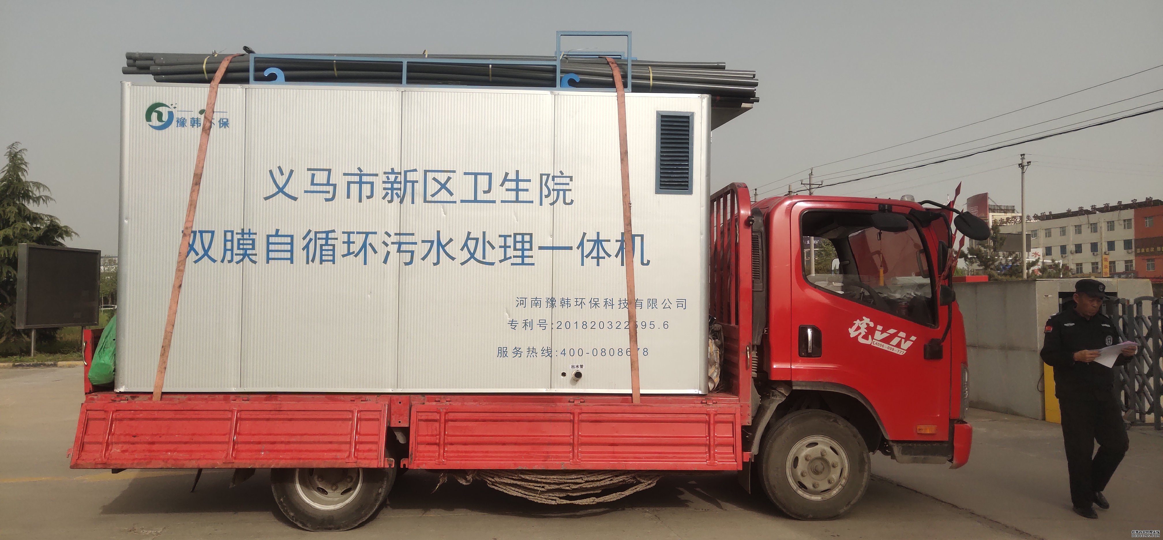 義馬市新區衛生院項目10噸汙水處理一體機