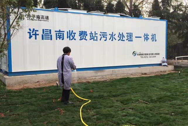 許平南高速服務區汙水處理